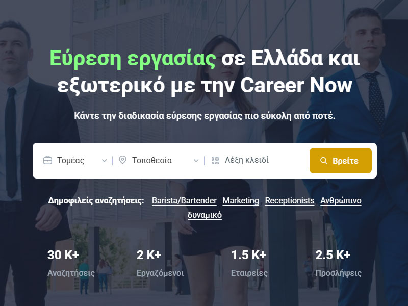 CareerNow